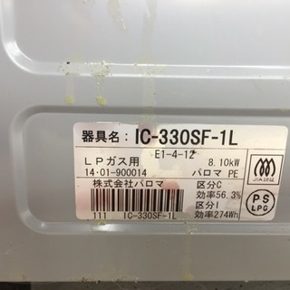 LPガスコンロ(確認中)の画像