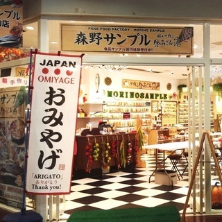 食品サンプル・食品模型の販売 製作体験サポートスタッフ募集