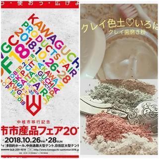 市産品フェアに明日出店しますぅ〜