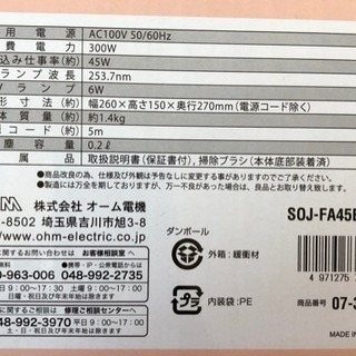 ふとんクリーナーの画像