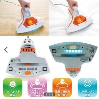 ふとんクリーナーの画像