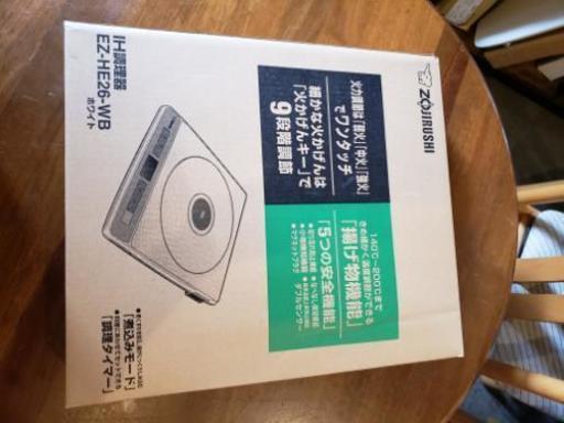 ZOJIRUSHI　　IH調理器