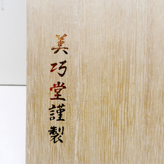 草履 バッグ 2点セット 黒×金 黒風景 ぞうり 礼装 ブラック フォーマル 冠婚葬祭 和装 ☆ PayPay(ペイペイ)決済可能 ☆ 札幌市 清田区 平岡の画像