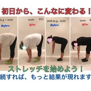 ⭐️【運動を習慣化しなかった事】を後悔しない為に今から始めよう！ - メンバー募集