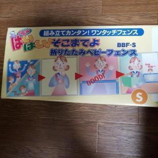 ベビーフェンス　ブルーの画像