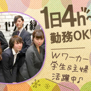 【仙台】《時給1500円》婚活パーティーの運営💘激レアバイト！の画像