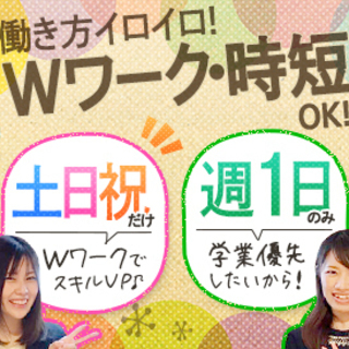 【仙台】《時給1500円》婚活パーティーの運営💘激レアバイト！の画像