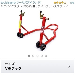 リアメンテナンススタンド