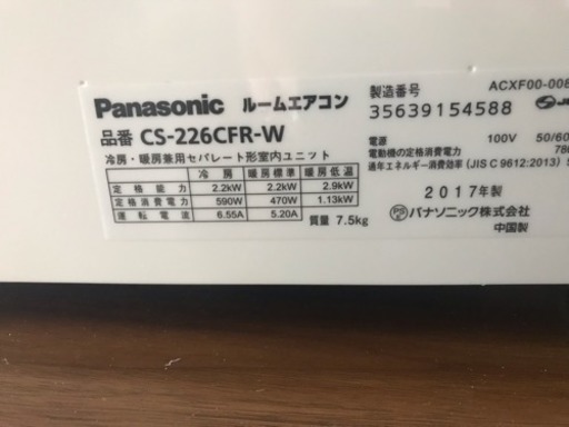 Panasonic エアコン 6〜8畳 使用一年美品！！値下可