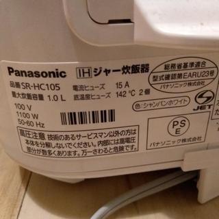 2016年製炊飯器ジャーの画像