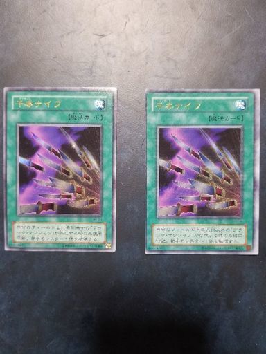※ネモト様 誠に有り難うございました※ 遊戯王 枠ズレエラー 千本ナイフ