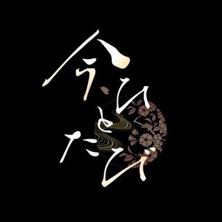 よさこいメンバー大募集中★にっぽんど真ん中祭り大賞を目指す同志を...