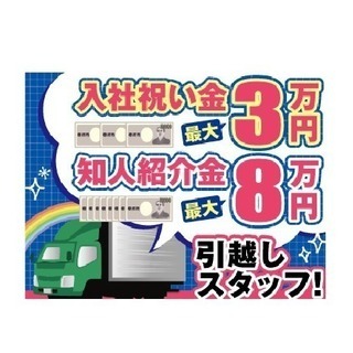 熊本で日給9千円保障のアルバイトスタッフ募集！日払い･週払い可！送迎可！未経験・学生歓迎の画像