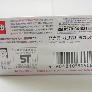 新品 トミカ 機動水槽車 HR10 タカラトミー サウンドリンク ハイパーレスキューの画像