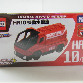 新品 トミカ 機動水槽車 HR10 タカラトミー サウンドリンク...