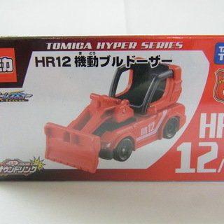 新品 トミカ 機動ブルドーザー HR12 タカラトミー サウンド...