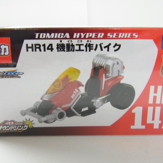 新品 トミカ 機動工作バイク HR14 タカラトミー サウンドリ...