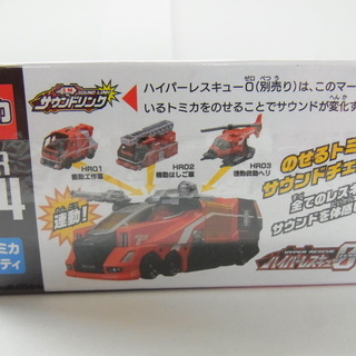 新品 トミカ 機動工作バイク HR14 タカラトミー サウンドリンク ハイパーレスキューの画像