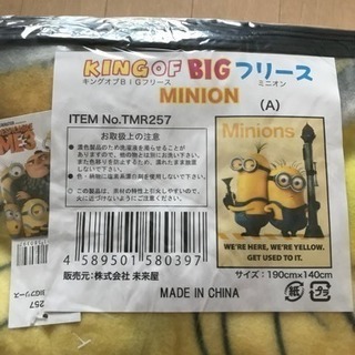  新品 ミニオンKING OF BIGフリース❗️の画像