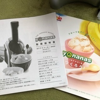 ヨナナス   アイスクリーム&シャーベットの画像