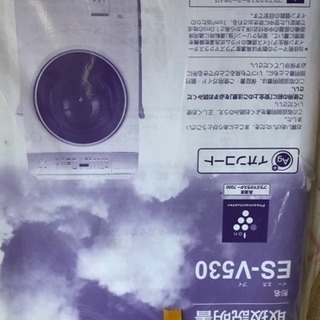 洗濯機お譲りします。の画像