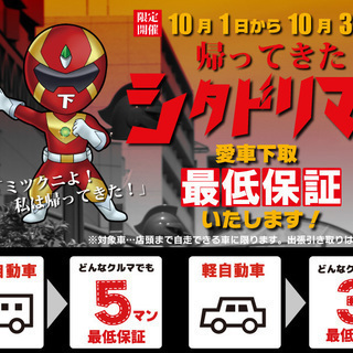 ☆ハリアー 3.0 300G アルカンターラ☆下取り最低保証キャンペーン！ 普通車5万円、軽3万！＋メンタリストＷキャンペーン最大値引き8万円☆の画像