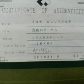 絵画ですの画像