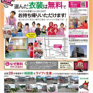 ちびっ子たち、めちゃんこノリノリのり～「コスプレ写真スタジオ i...