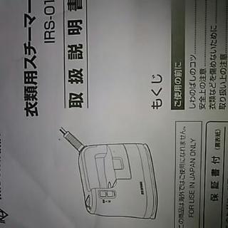 アイロンの画像