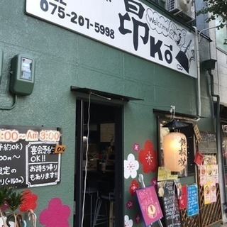 アルバイト・新店舗店長大募集！