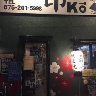 アルバイト・新店舗店長大募集！の画像