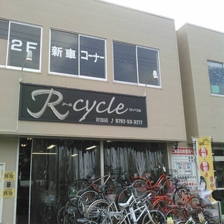 アールサイクル花田店　閉店セール！岡田店同時ｾｰﾙ！自転車　バイク　各パーツなど - 姫路市