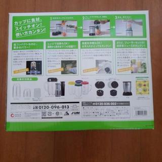 マジックブレットデラックスの画像
