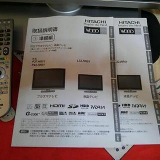 日立32型液晶テレビ　L-32-HR01の画像