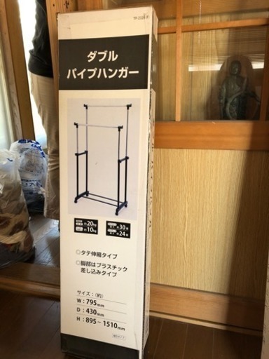 ダブルパイプハンガー（新品未開封）