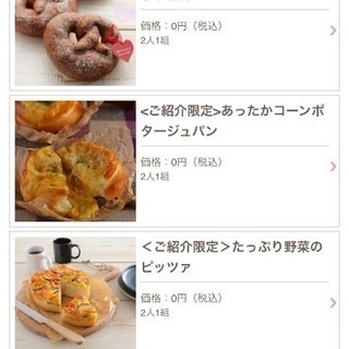 ABCクッキング無料体験レッスン − 東京都