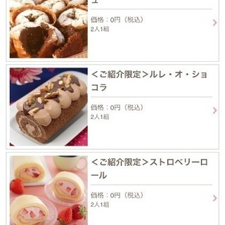 ABCクッキング無料体験レッスン - 新宿区