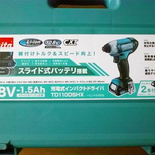 マキタ　インパクトドライバ＆ドライバドリルセット　電動工具