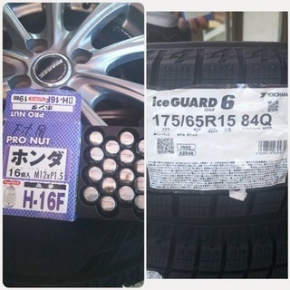 新品アイスガード6 ホイール付き 175/65r15 4本セット