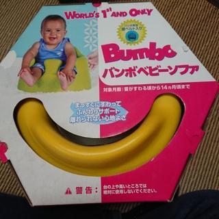 バンボ 訳ありの画像