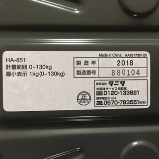 タニタのヘルスメーターの画像