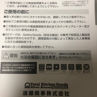 鉄フライパン 22センチの画像