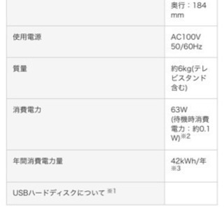 32型テレビ32d300の画像