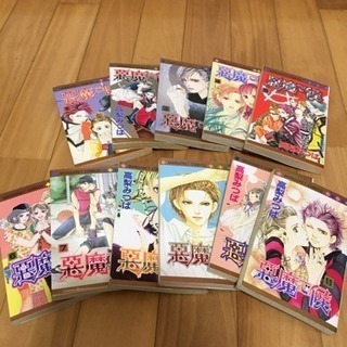 悪魔で候 全１１巻(^^)