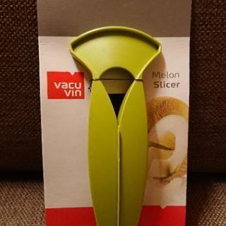 [値下げ]*VACU VIN⑥* メロンスライサー【未使用】