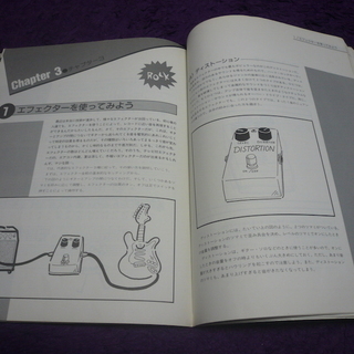 エレキギター　初歩の初歩　入門教則本の画像