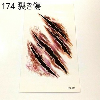 タトゥーシール　裂き傷　追加＠100円