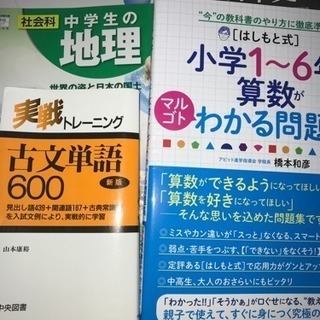 不要な教科書や問題集がありましたら、お譲りください。
