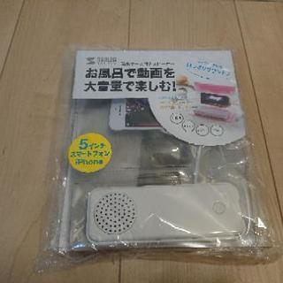 防水スピーカー スマホ用防水ケース付きスピーカー