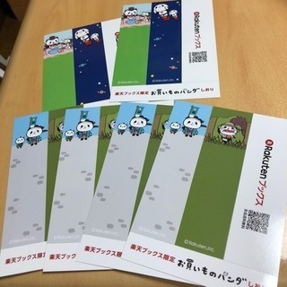 楽天ブックスしおり☆お買い物パンダ6枚セット